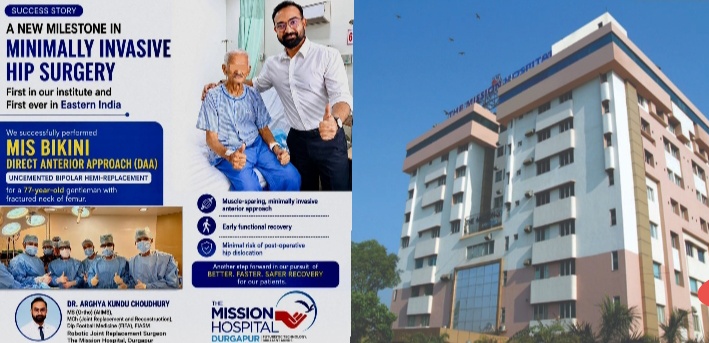 পূর্ব ভারতে প্রথম দ্য মিশন হাসপাতালে প্রবীণ রোগীর বিঁধে যাওয়া নিতম্বের হাড়ে অত্যাধুনিক 'বিকিনি ডিএএ' অস্ত্রোপচার