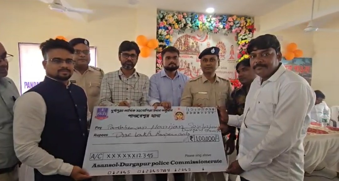উৎসবের মেজাজ পাণ্ডবেশ্বরে: ৫০টি সার্বজনীন দুর্গোৎসব কমিটিকে সরকারি অনুদান প্রদান।